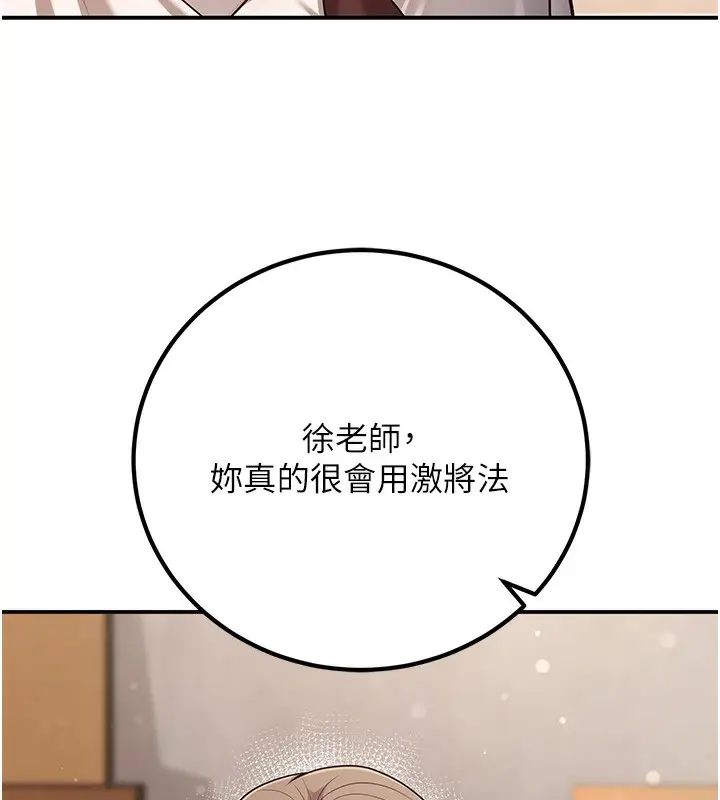 漫画《已婚学生想坏坏》第22话第53张图