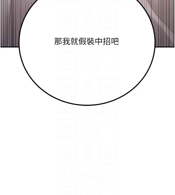 漫画《已婚学生想坏坏》第22话第61张图