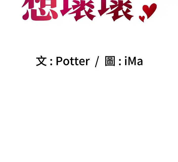 漫画《已婚学生想坏坏》第22话第63张图