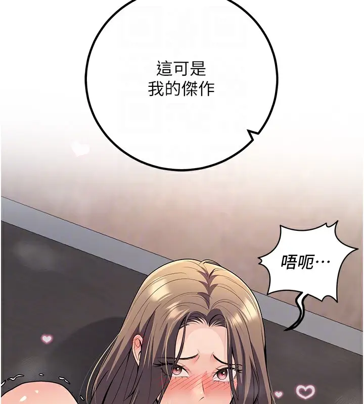 漫画《已婚学生想坏坏》第22话第73张图