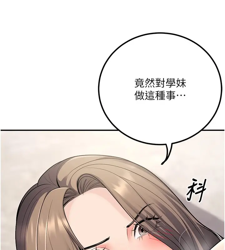 漫画《已婚学生想坏坏》第22话第76张图