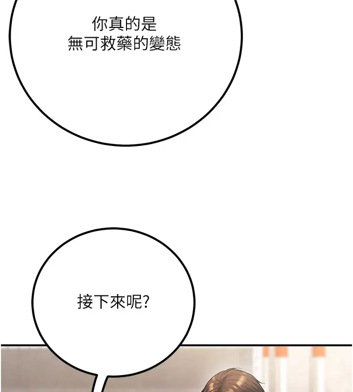 漫画《已婚学生想坏坏》第22话第78张图