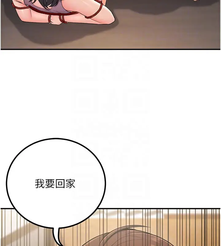 漫画《已婚学生想坏坏》第22话第80张图