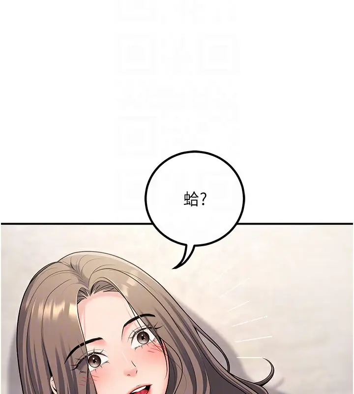 漫画《已婚学生想坏坏》第22话第82张图