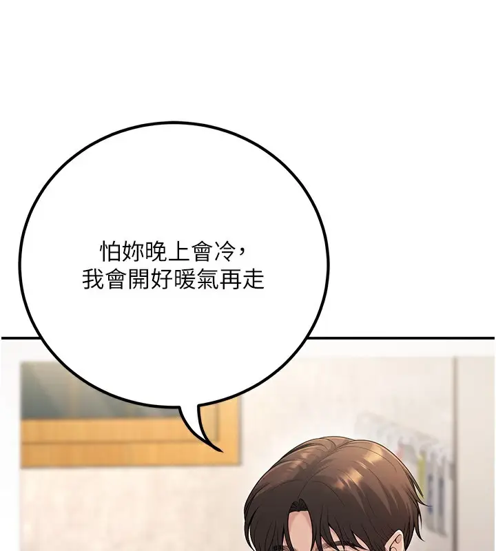 漫画《已婚学生想坏坏》第22话第86张图