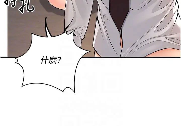 漫画《已婚学生想坏坏》第22话第88张图