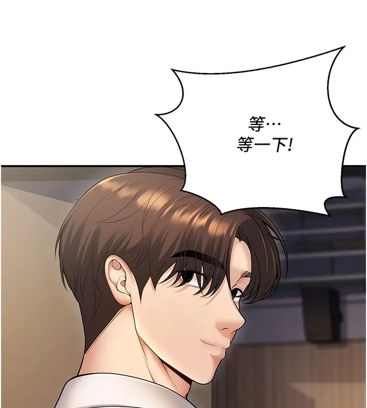 漫画《已婚学生想坏坏》第22话第89张图