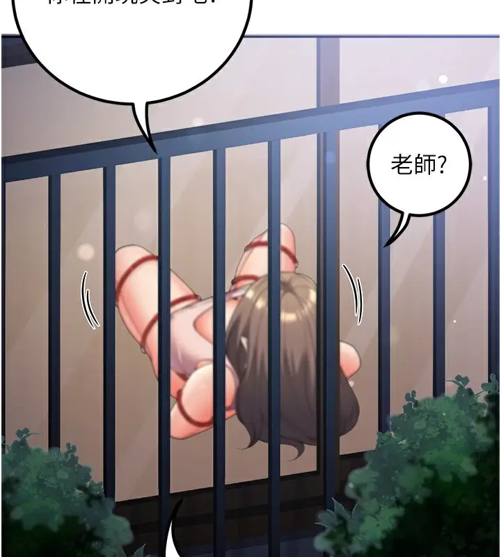 漫画《已婚学生想坏坏》第22话第98张图