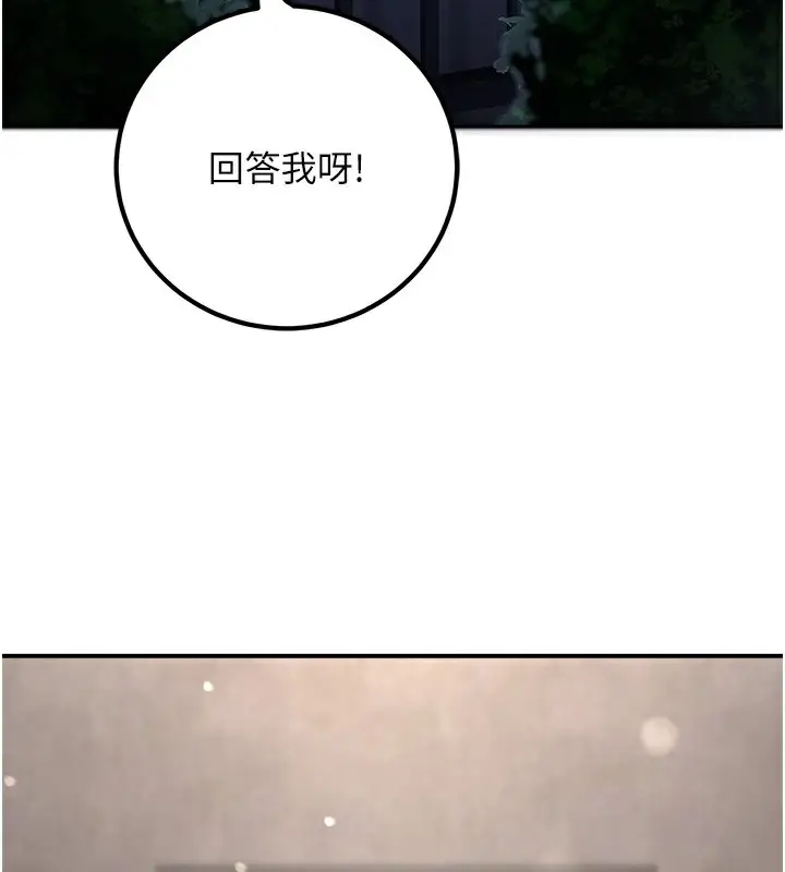 漫画《已婚学生想坏坏》第22话第99张图