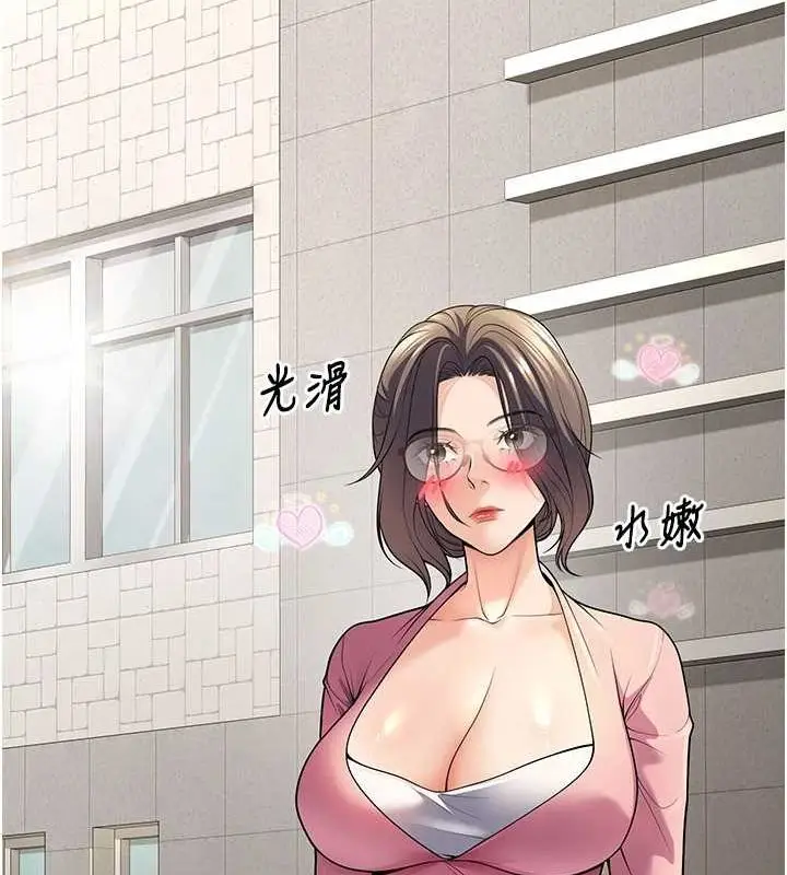 漫画《已婚学生想坏坏》第23话第108张图