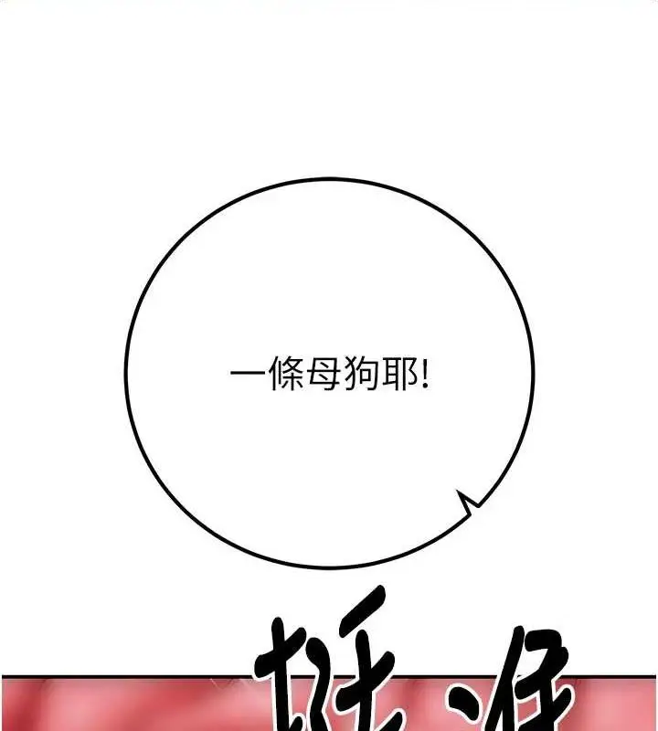 漫画《已婚学生想坏坏》第23话第11张图