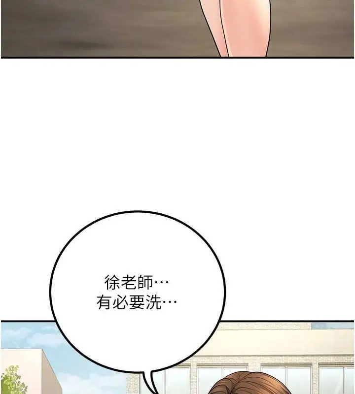 漫画《已婚学生想坏坏》第23话第110张图