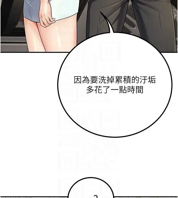 漫画《已婚学生想坏坏》第23话第112张图