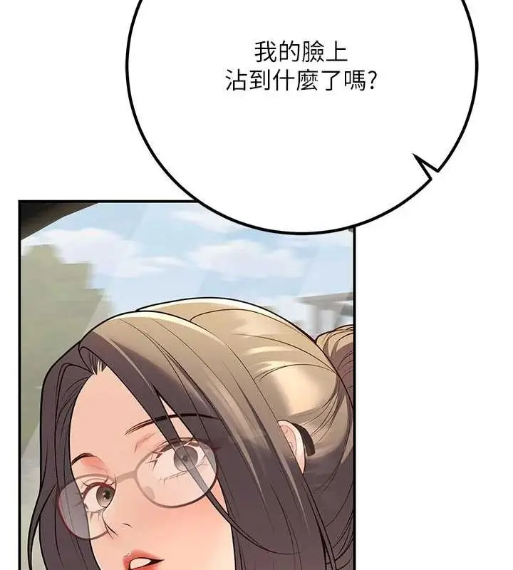 漫画《已婚学生想坏坏》第23话第124张图