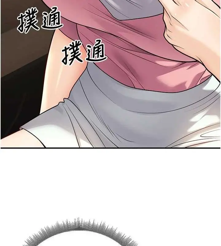 漫画《已婚学生想坏坏》第23话第129张图