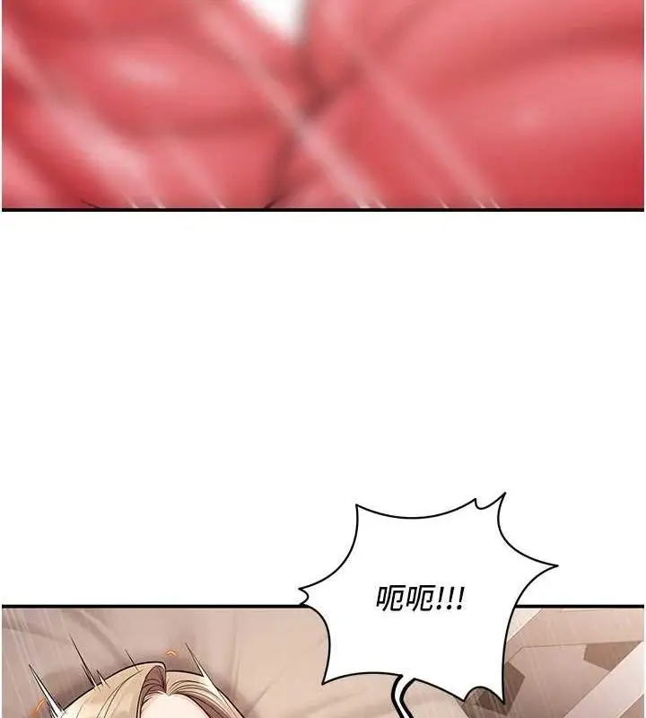 漫画《已婚学生想坏坏》第23话第13张图