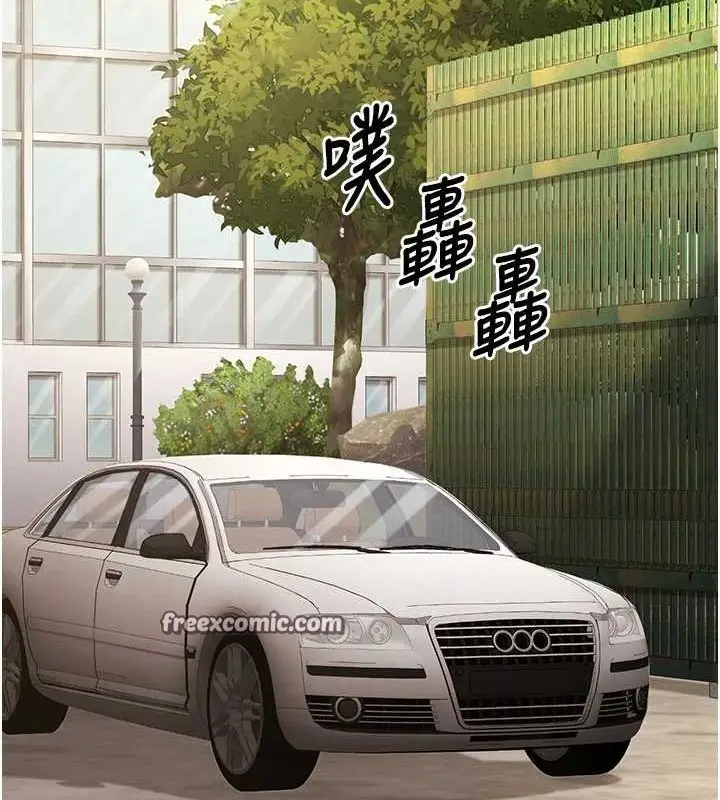 漫画《已婚学生想坏坏》第23话第135张图
