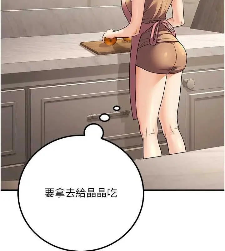 漫画《已婚学生想坏坏》第23话第145张图