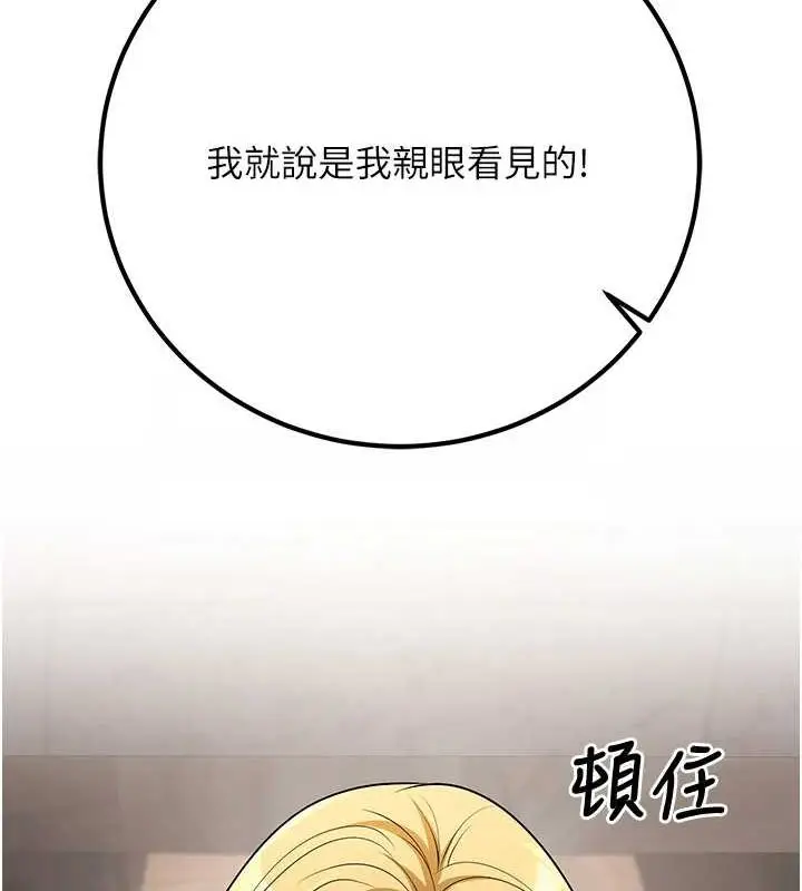 漫画《已婚学生想坏坏》第23话第148张图