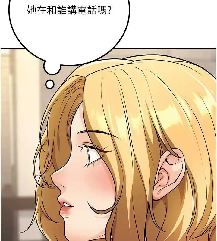 漫画《已婚学生想坏坏》第23话第151张图