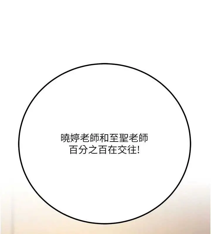 漫画《已婚学生想坏坏》第23话第153张图