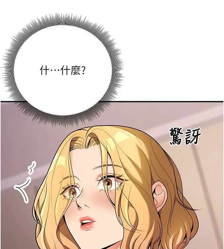 漫画《已婚学生想坏坏》第23话第156张图
