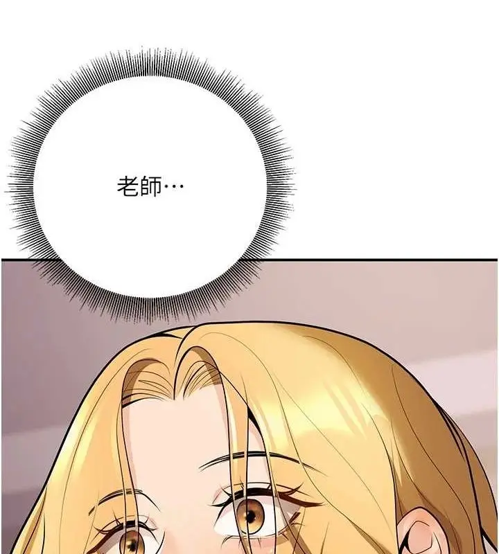 漫画《已婚学生想坏坏》第23话第158张图