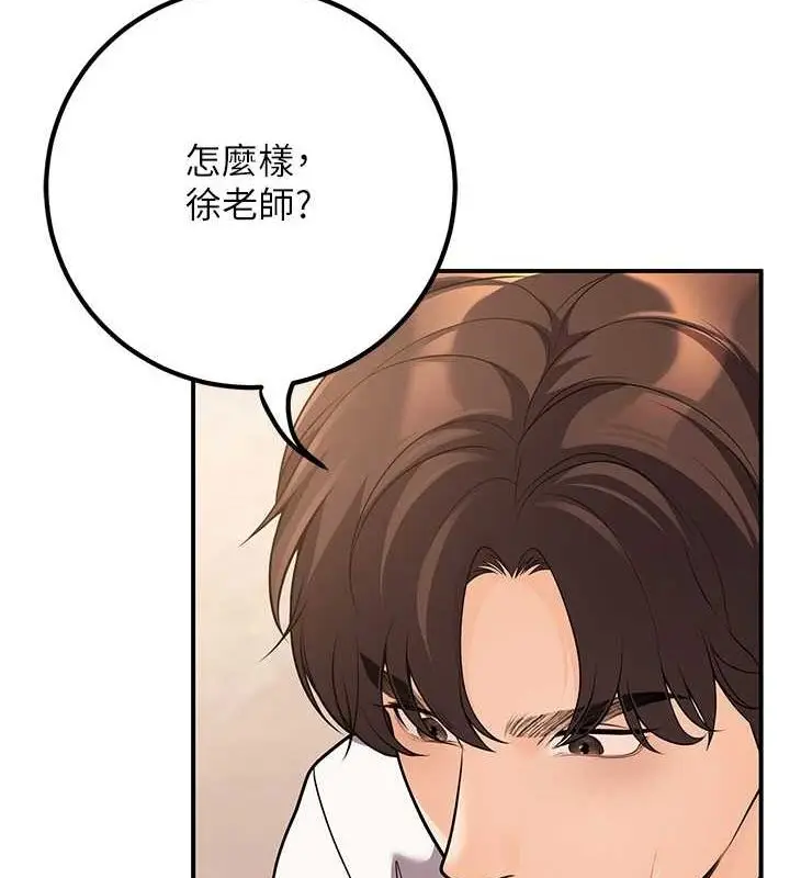 漫画《已婚学生想坏坏》第23话第16张图