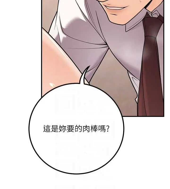 漫画《已婚学生想坏坏》第23话第17张图