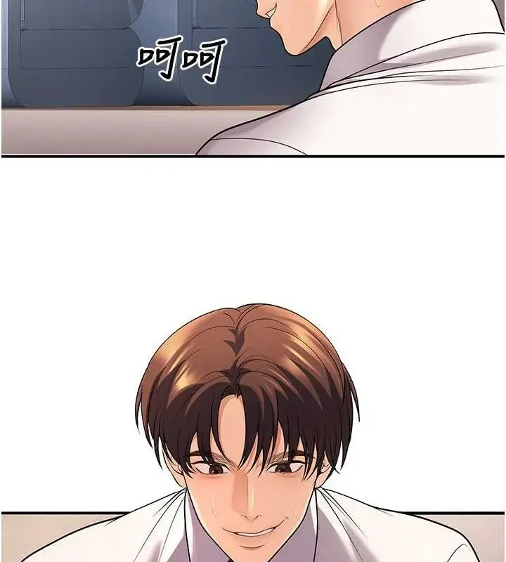 漫画《已婚学生想坏坏》第23话第23张图