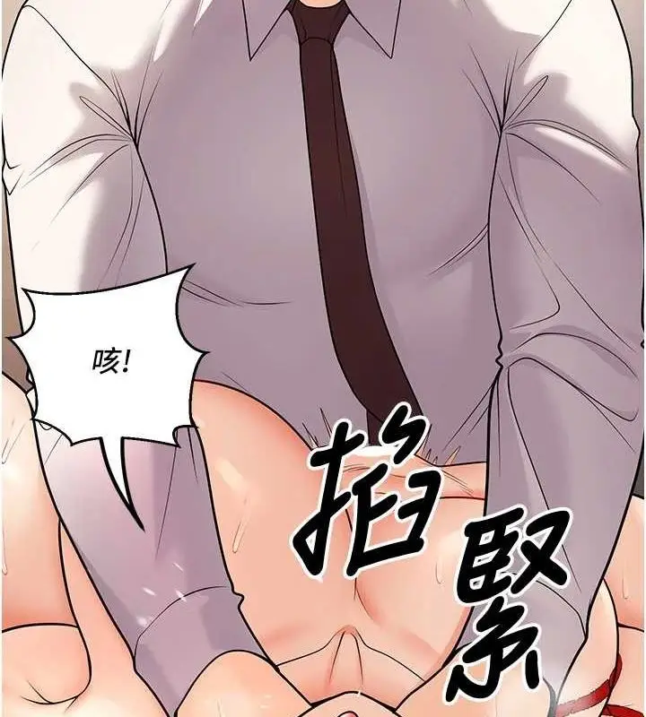 漫画《已婚学生想坏坏》第23话第24张图