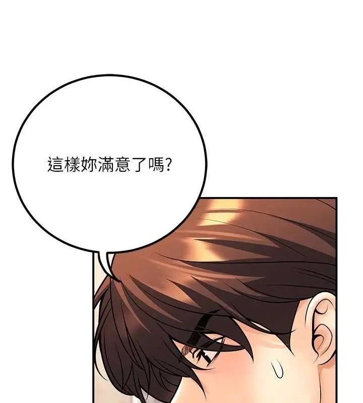 漫画《已婚学生想坏坏》第23话第26张图
