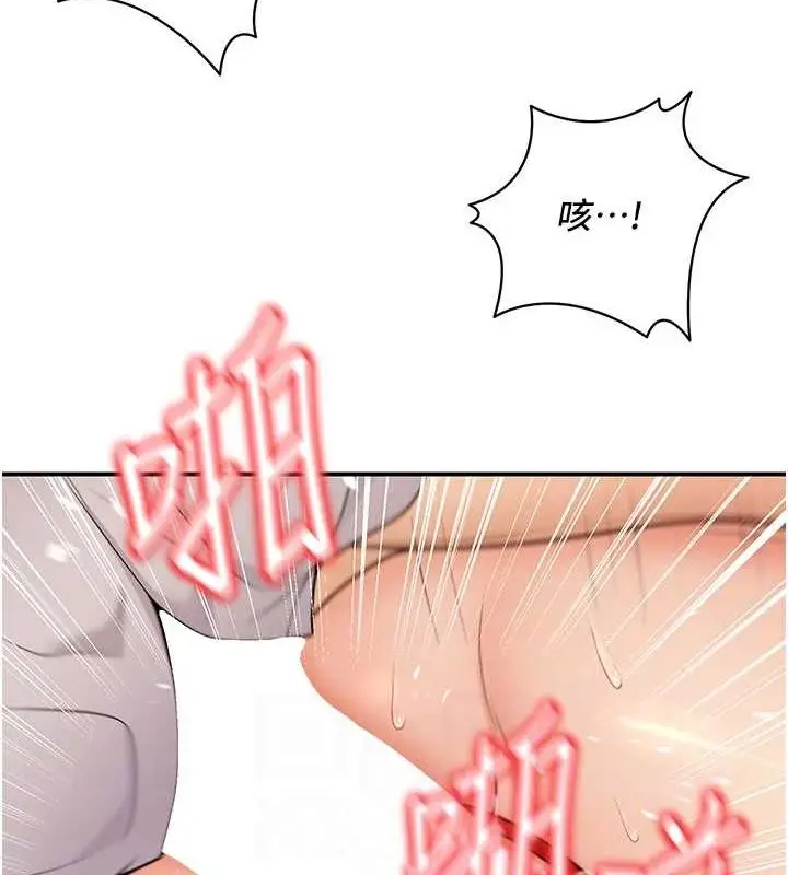 漫画《已婚学生想坏坏》第23话第29张图