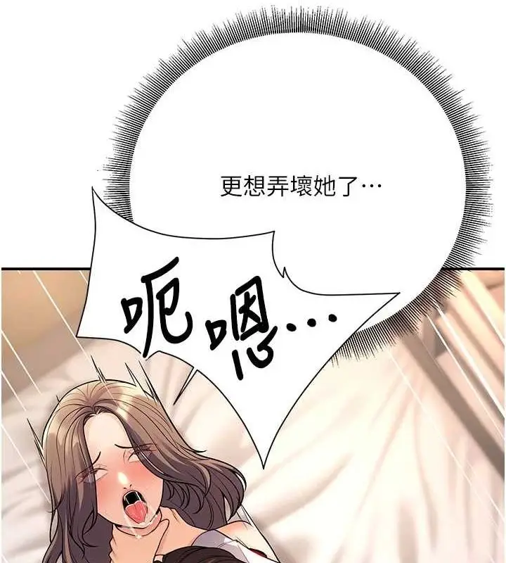 漫画《已婚学生想坏坏》第23话第35张图