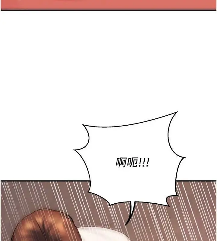 漫画《已婚学生想坏坏》第23话第39张图