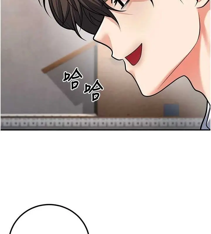 漫画《已婚学生想坏坏》第23话第5张图