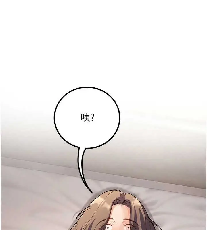 漫画《已婚学生想坏坏》第23话第52张图