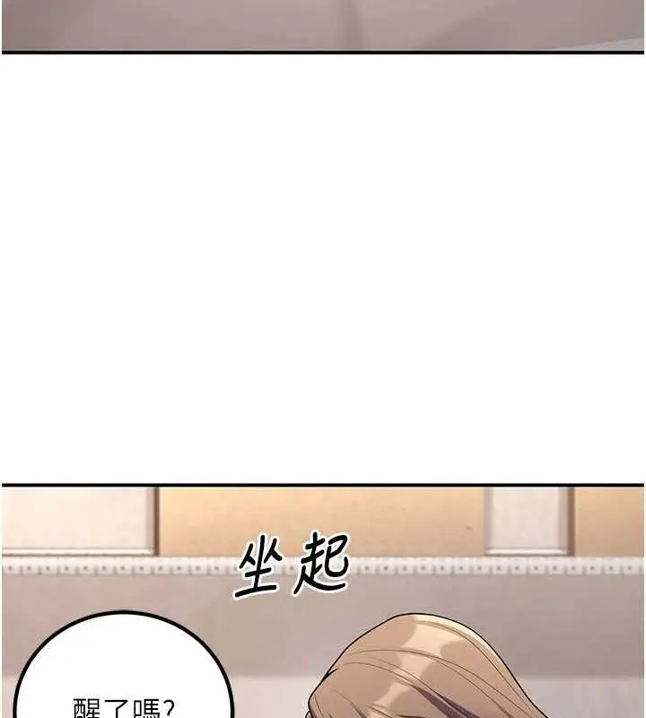 漫画《已婚学生想坏坏》第23话第55张图