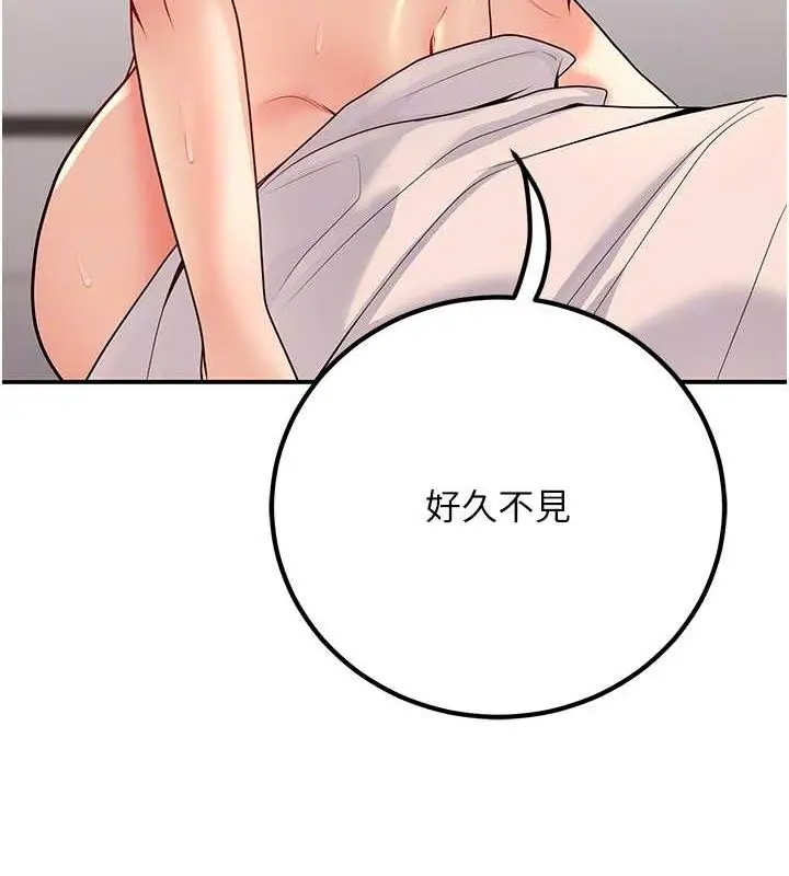 漫画《已婚学生想坏坏》第23话第61张图