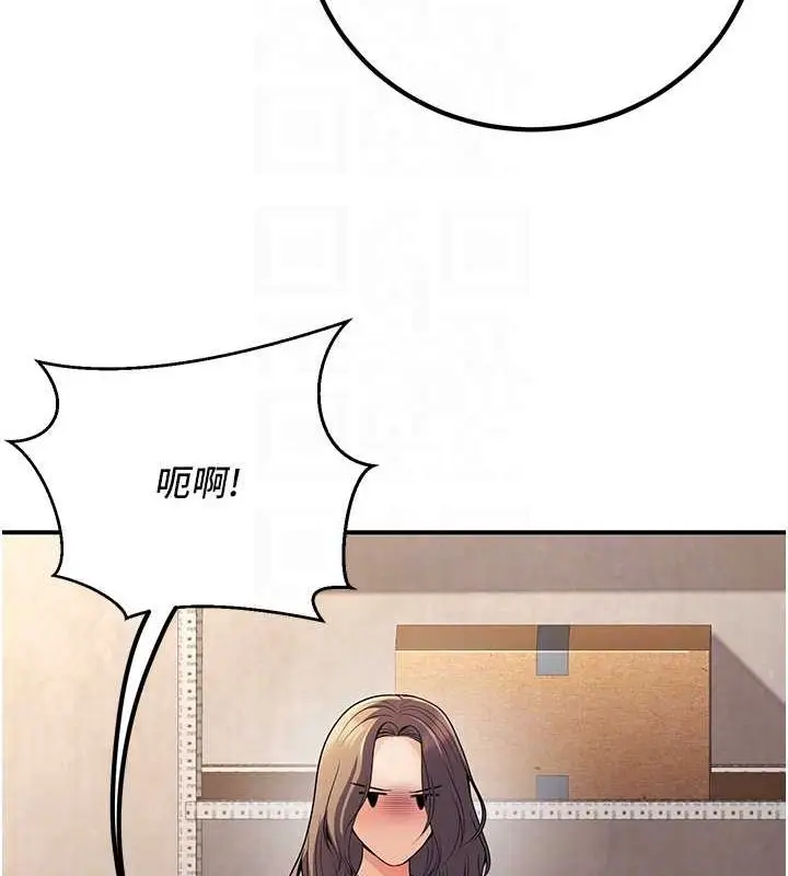 漫画《已婚学生想坏坏》第23话第70张图