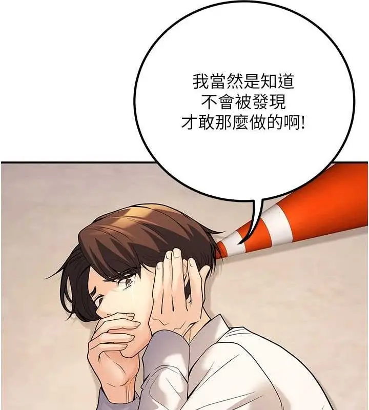 漫画《已婚学生想坏坏》第23话第73张图