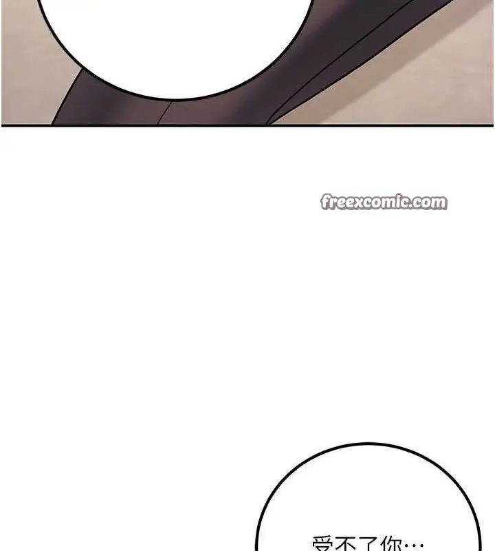 漫画《已婚学生想坏坏》第23话第75张图