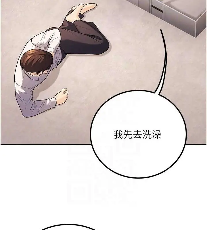 漫画《已婚学生想坏坏》第23话第79张图