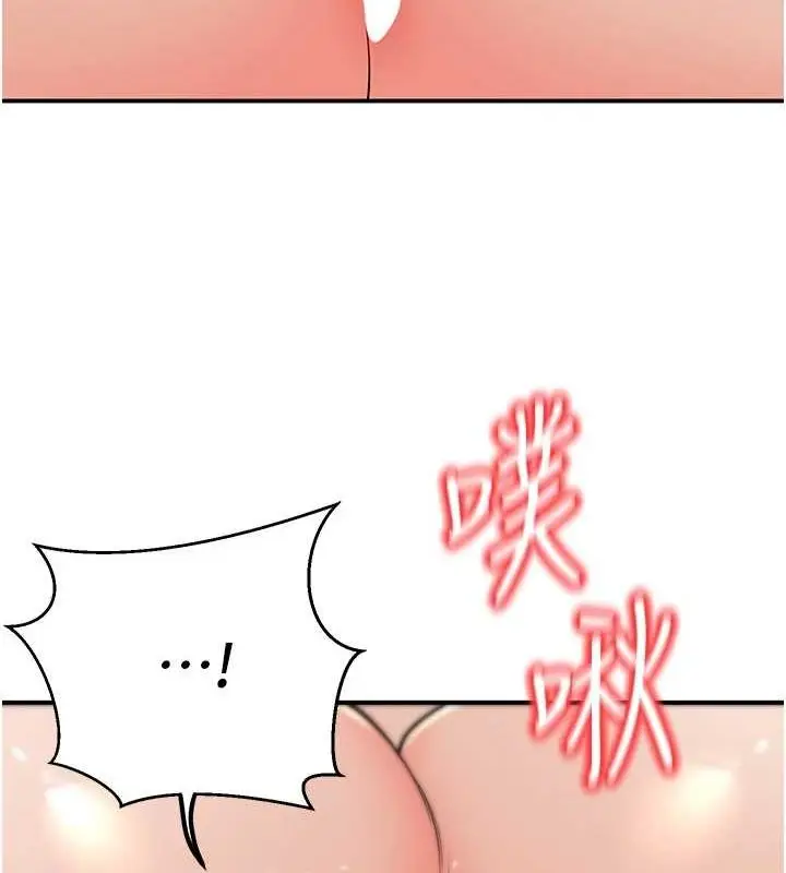 漫画《已婚学生想坏坏》第23话第9张图