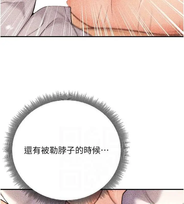 漫画《已婚学生想坏坏》第23话第91张图