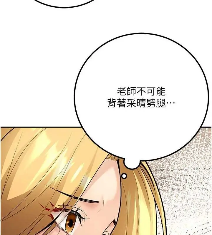 漫画《已婚学生想坏坏》第24话第102张图