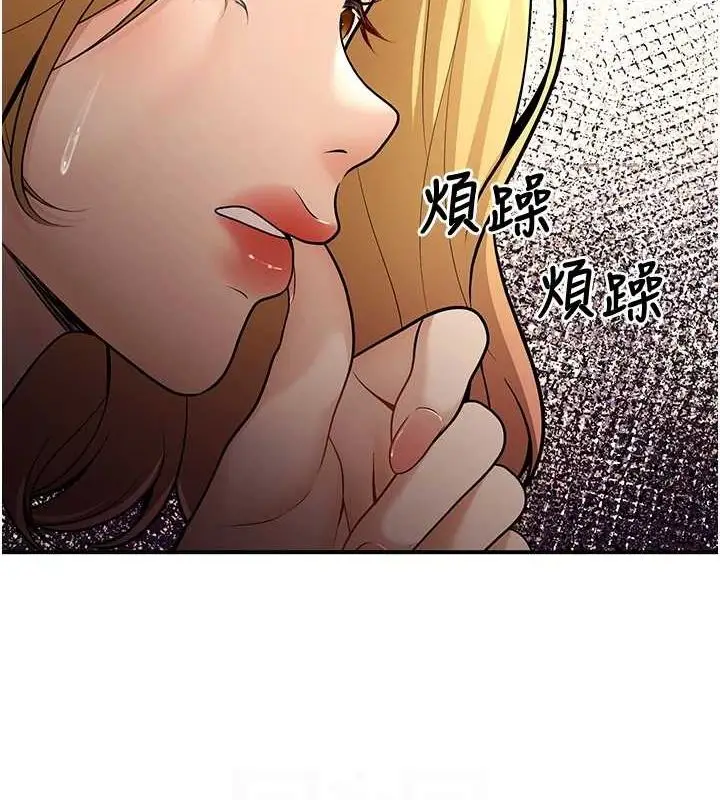 漫画《已婚学生想坏坏》第24话第103张图