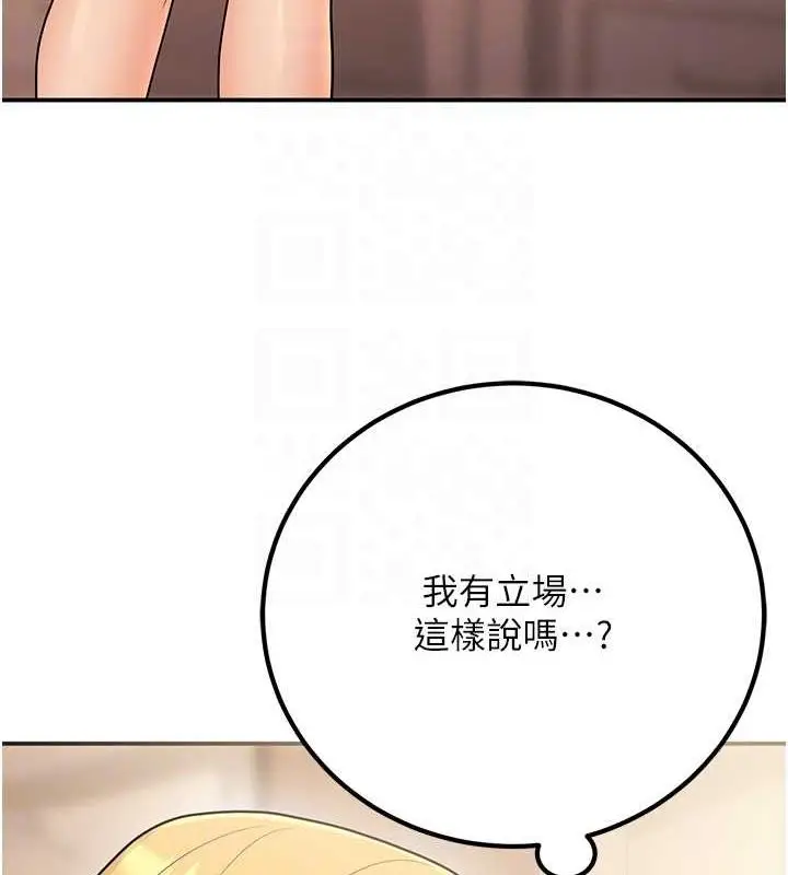 漫画《已婚学生想坏坏》第24话第106张图