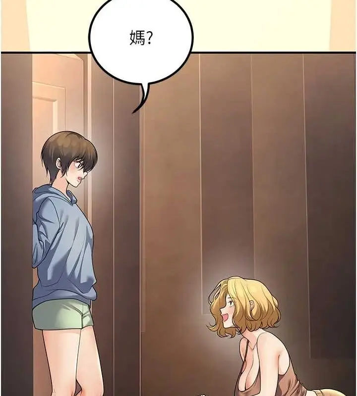 漫画《已婚学生想坏坏》第24话第11张图