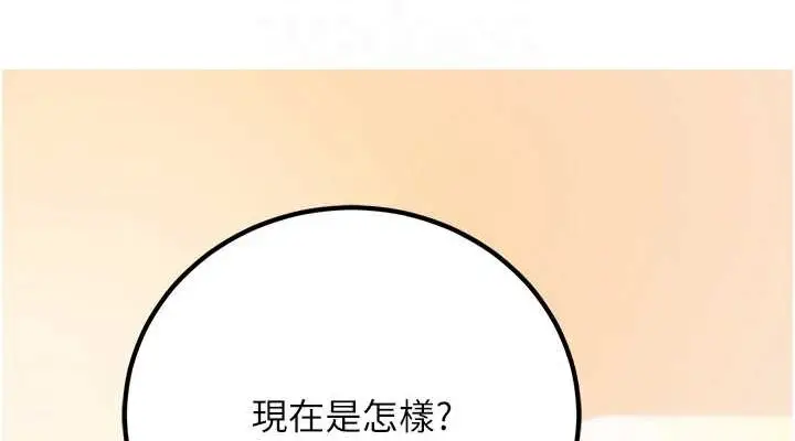 漫画《已婚学生想坏坏》第24话第114张图
